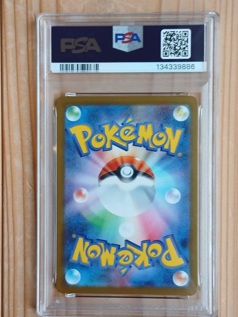 PSA10 3連番 メガフシギバナex SAR フシギソウ フシギダネ