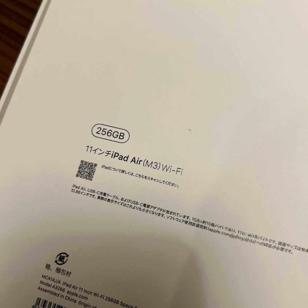 のん【新品未開封】iPad Air M3 11インチ 256GB