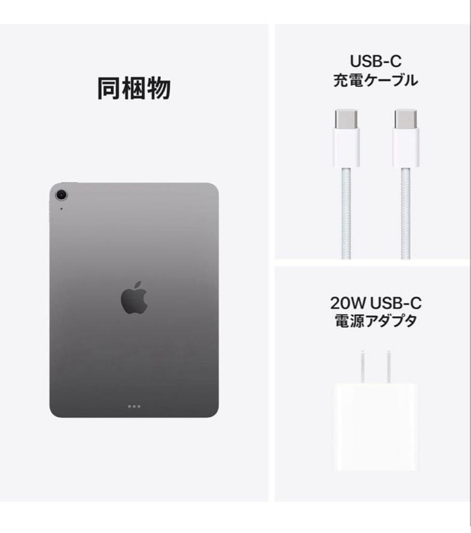 のん【新品未開封】iPad Air M3 11インチ 256GB