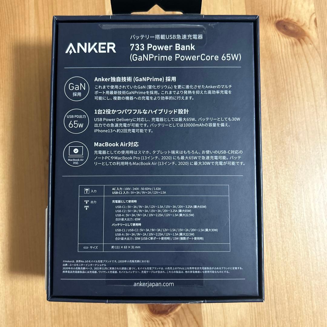スマホアクセサリー ANKER 733 Power Bank (PowerCore 65W)