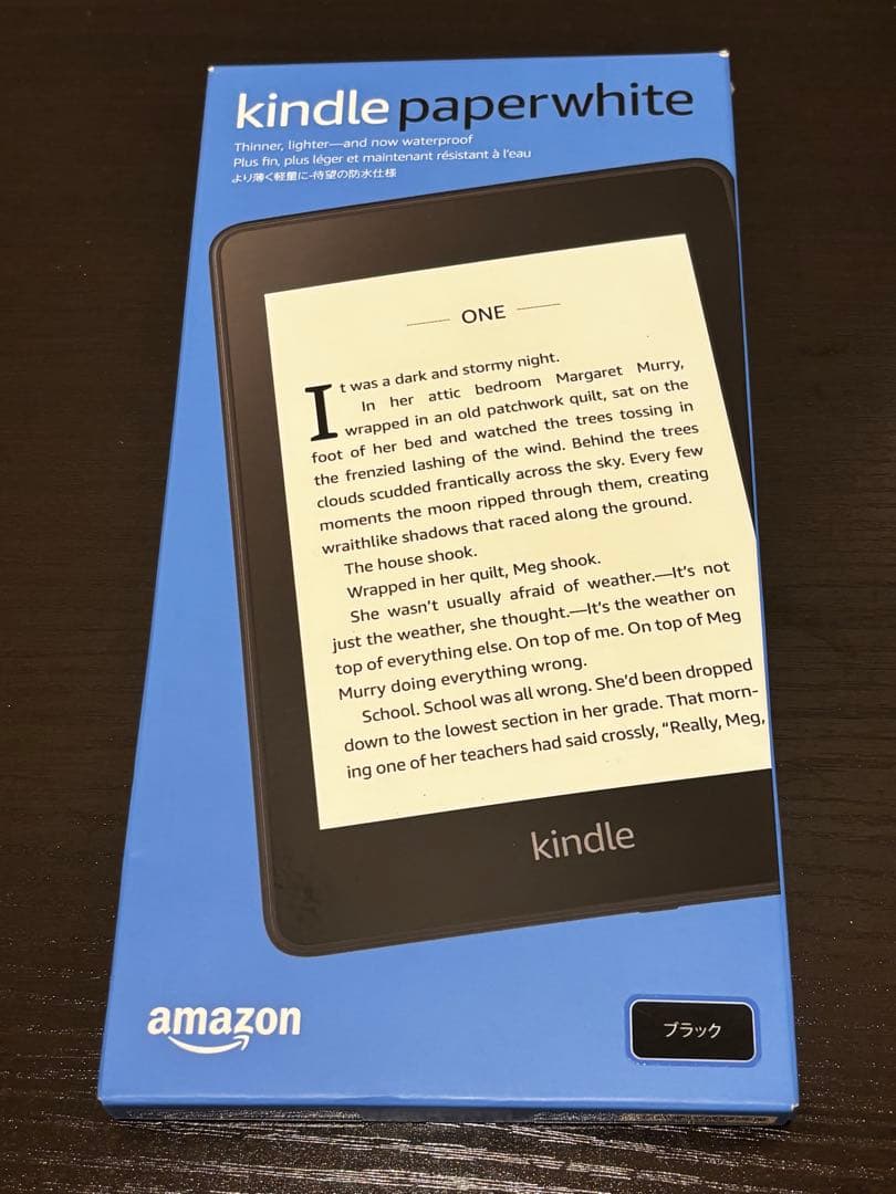 Kindle Paperwhite ブラック