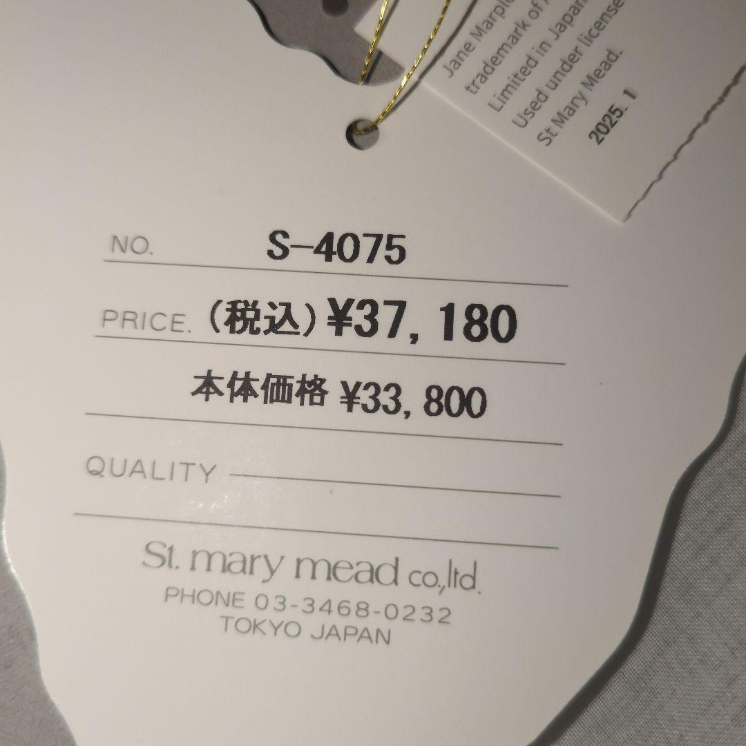 こ*と様 スカート　ジェーンマープル　白