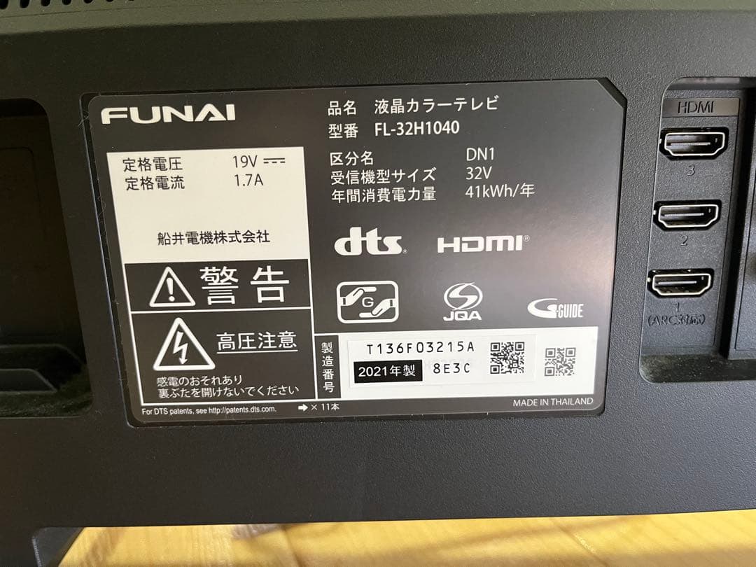 FUNAI 32V 液晶テレビ FL-32H1040