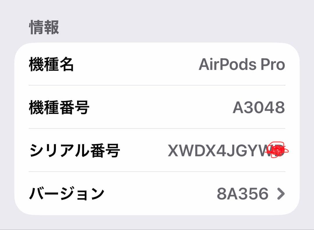 AirPods Pro 本体 （第2世代）箱付き
