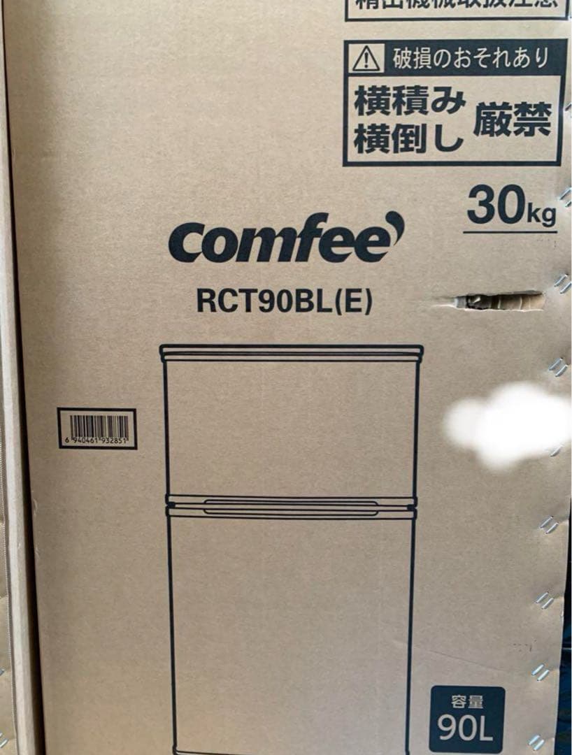新品未使用　Comfee コンフィー　90L 2ドア冷蔵庫　ブラック