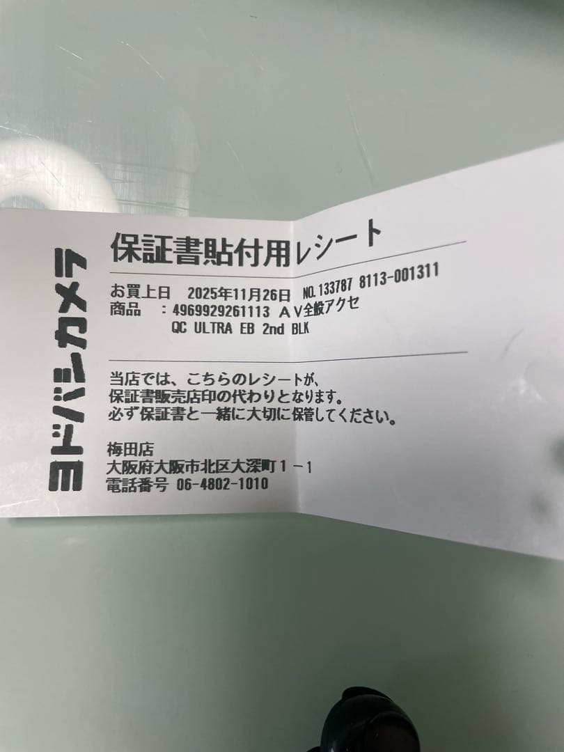 BOSE QuietComfort Ultra 2nd GENワイヤレスイヤホン