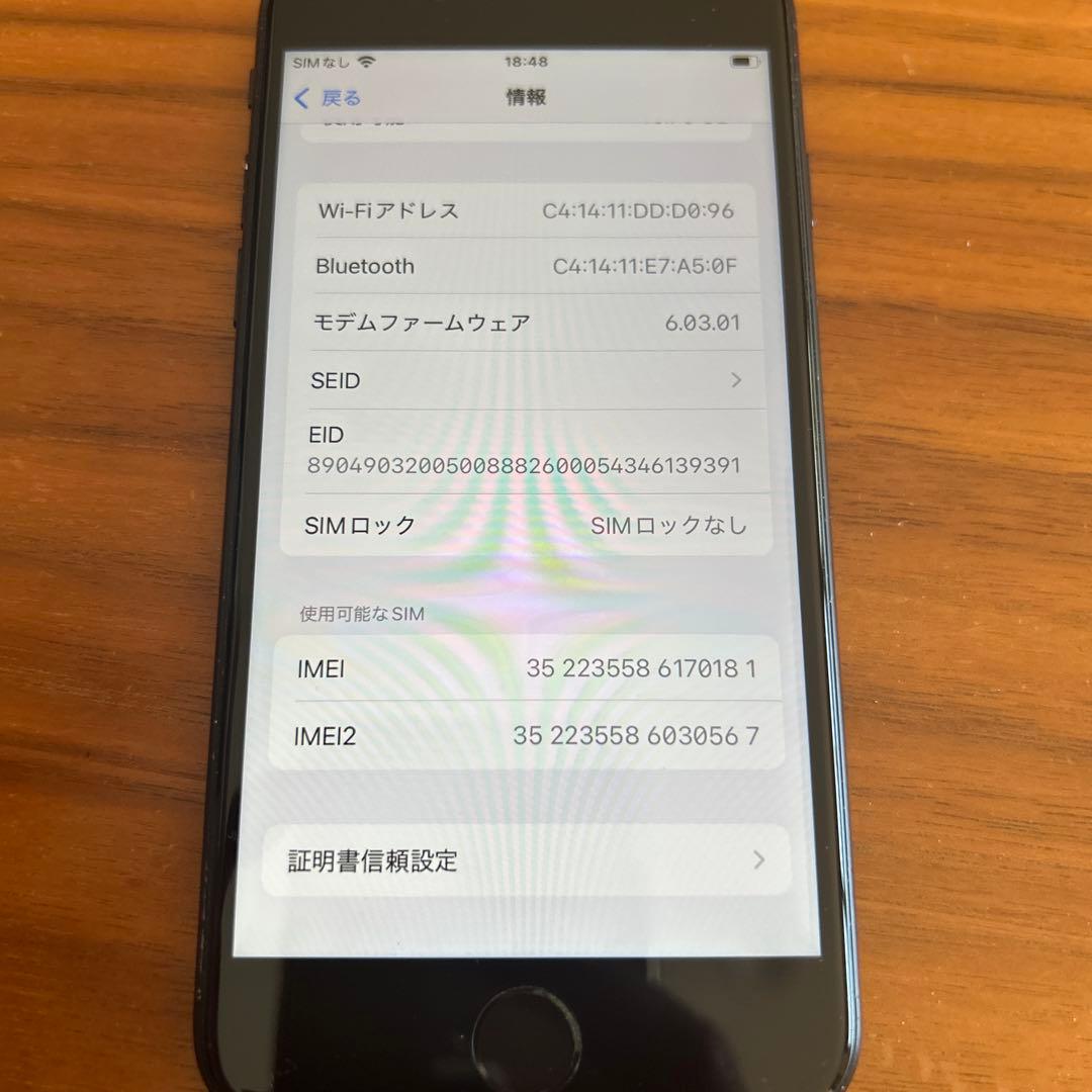 Apple iPhone SE (第2世代) 黒　64GB