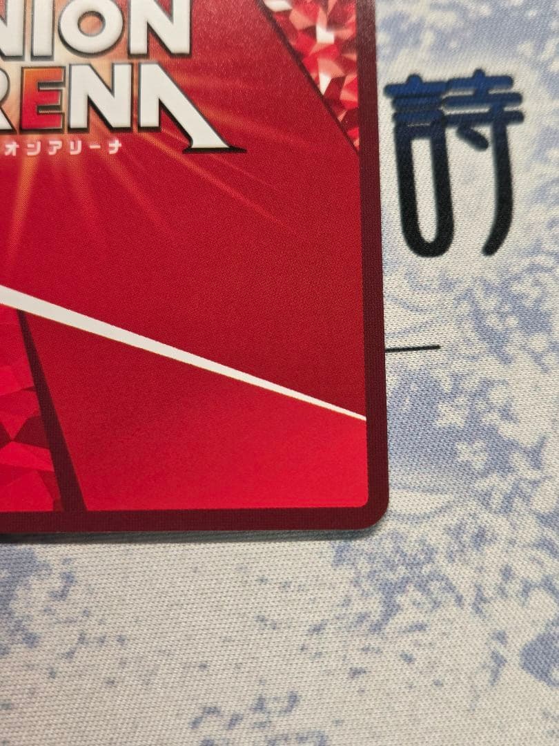 ユニオンアリーナ ベアトリス SR★★ Re:ゼロから始める異世界生活 パラレル