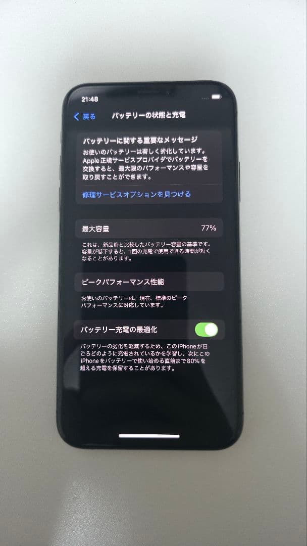 Apple iPhone XS 本体 64GB SIMフリー