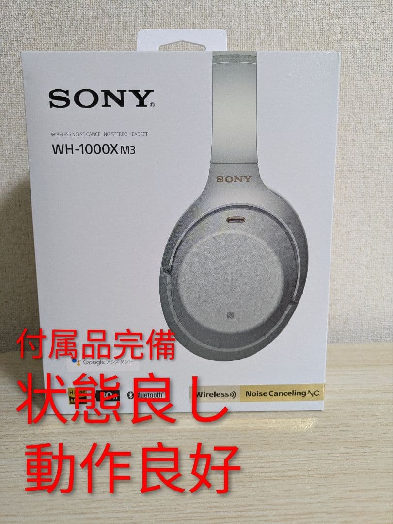 AYAさま SONY WH-1000X M3 ワイヤレスヘッドホン