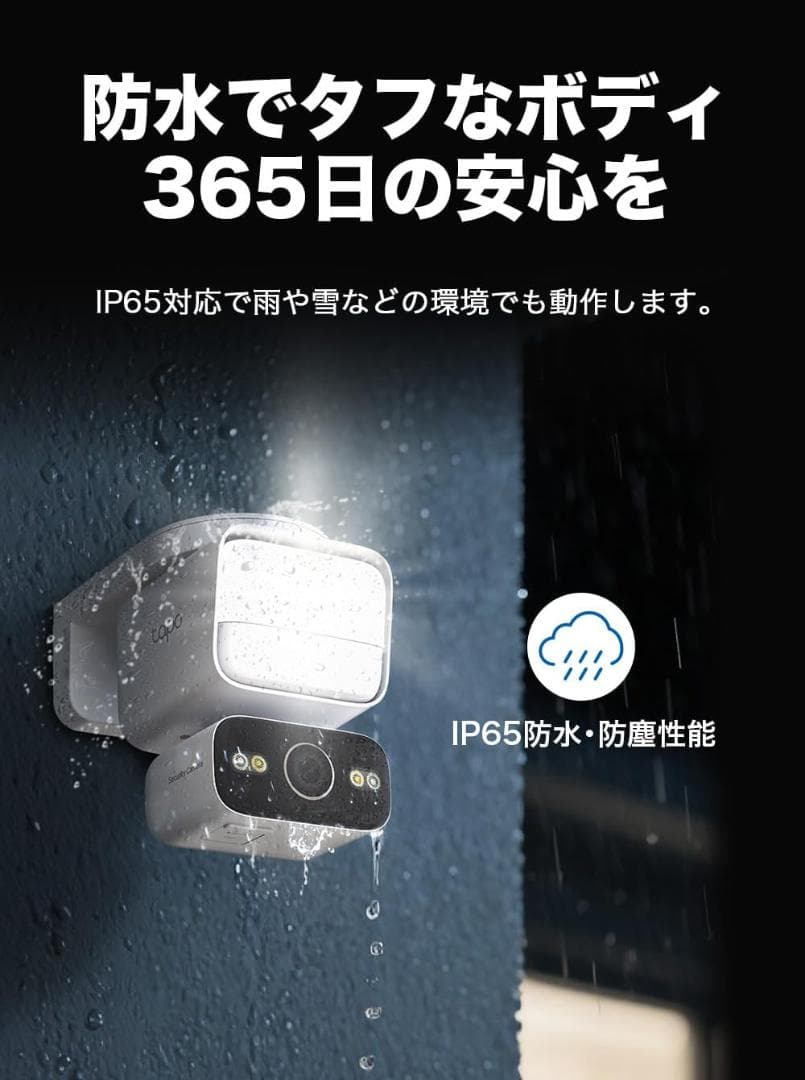 防犯カメラ 2K 300万画素 Tapo C710/A タポ