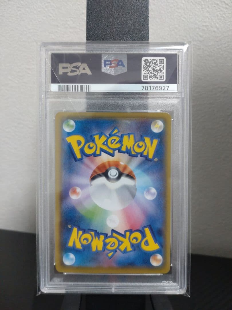 PSA10 ガラルの仲間たち SR S8b VMAXクライマックス