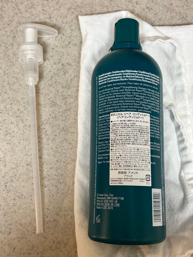 【ポンプ付】Aveda botanical repair コンディショナー 1L