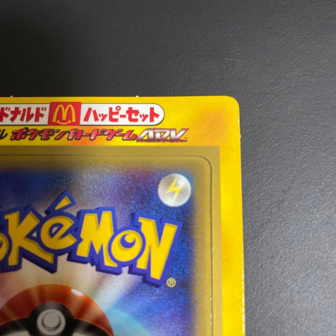 マクドナルドオリジナルポケモンカードゲームADV 未剥がし