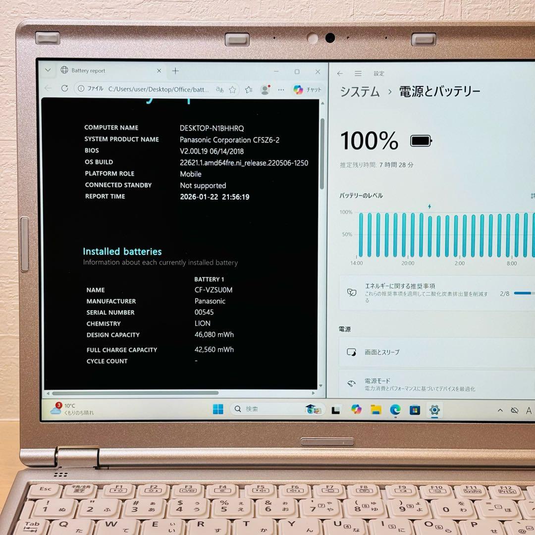 レッツノート PC Windows11 SSD DVD オフィス付き P-133