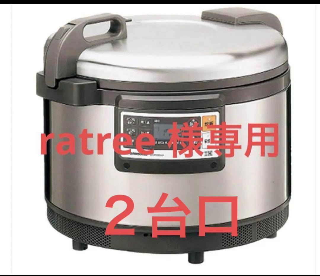 ratree　　２台口　SR-PGC54A