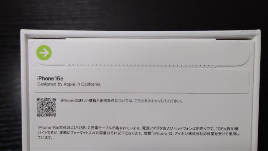 iPhone16e 128GB ホワイト SIMフリー 本体 新品未開封