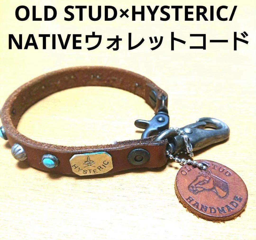 A*S様 OLD STUD×HYSTERIC/ NATIVEウォレットコード