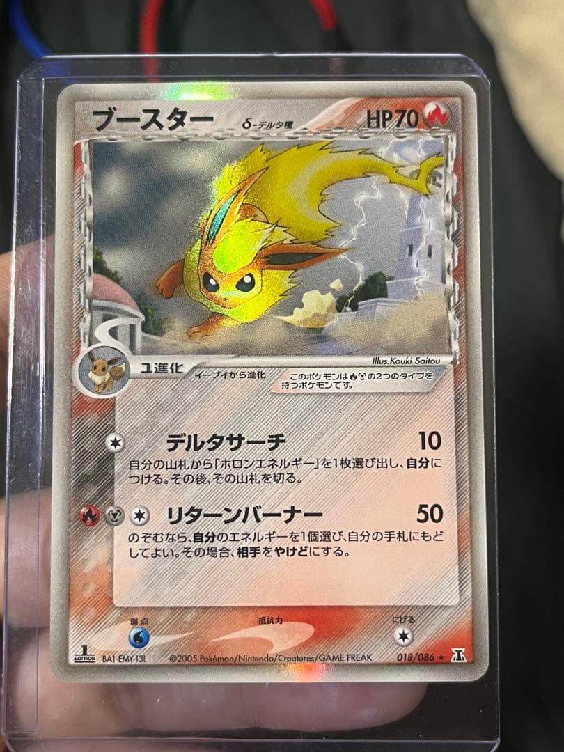 【良品】ブースター 2005年 ポケモンカード　デルタホイル　ポケカ　ブイズ旧裏