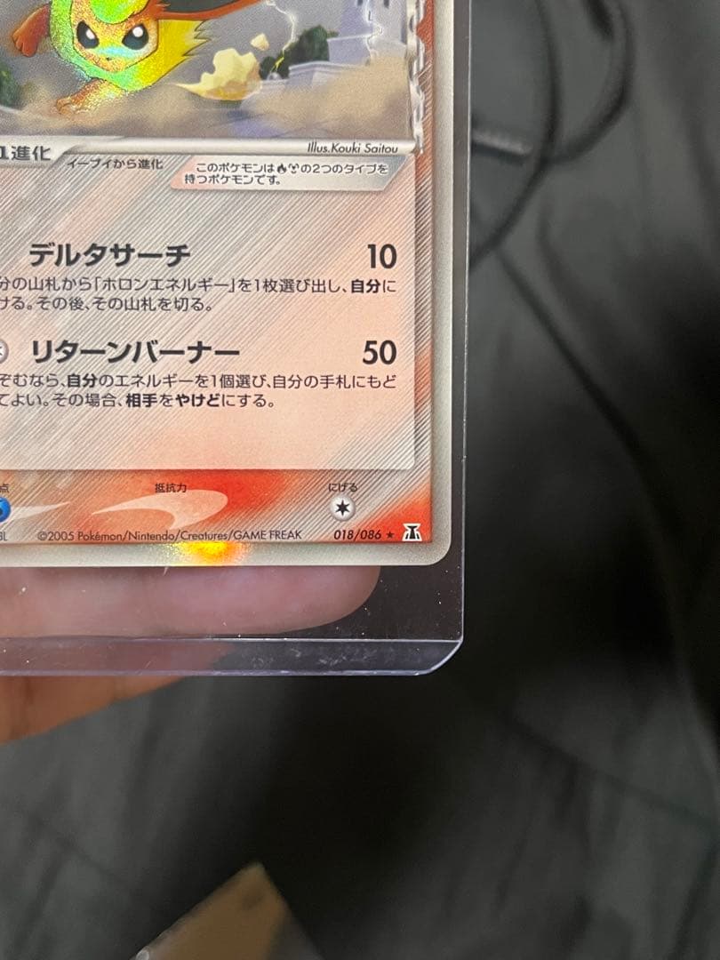 【良品】ブースター 2005年 ポケモンカード　デルタホイル　ポケカ　ブイズ旧裏