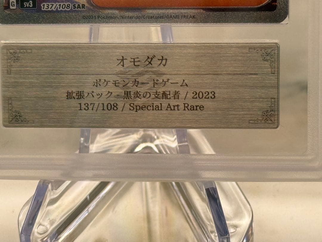 【ARS10】ピッチのピカチュウ XY-P 2014 映画プロモ＋オモダカSAR