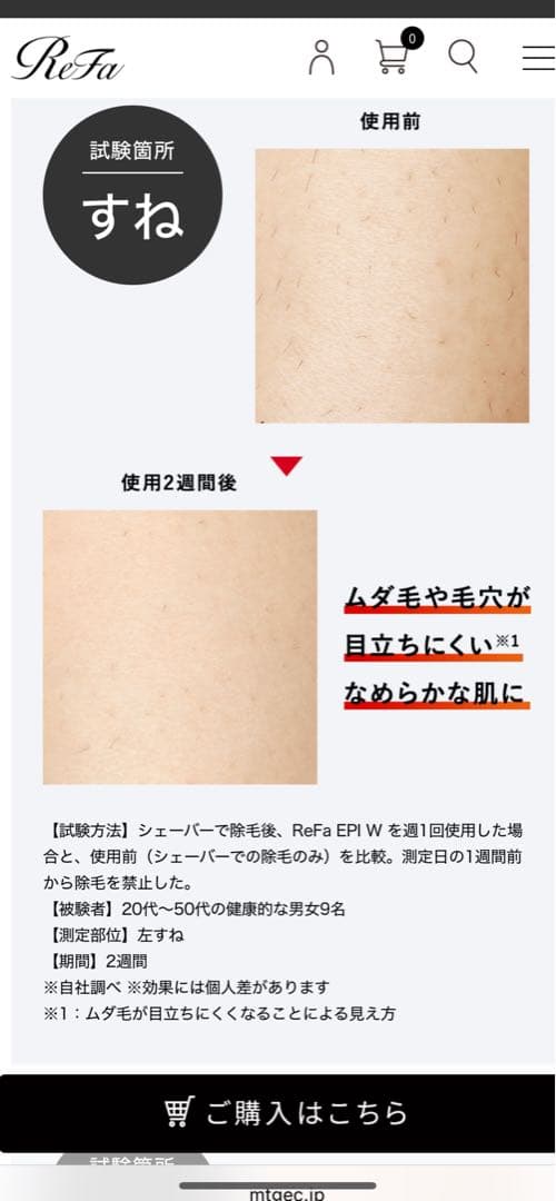 ReFa EPI W 脱毛器　　エピダブル　リファ　新品未使用