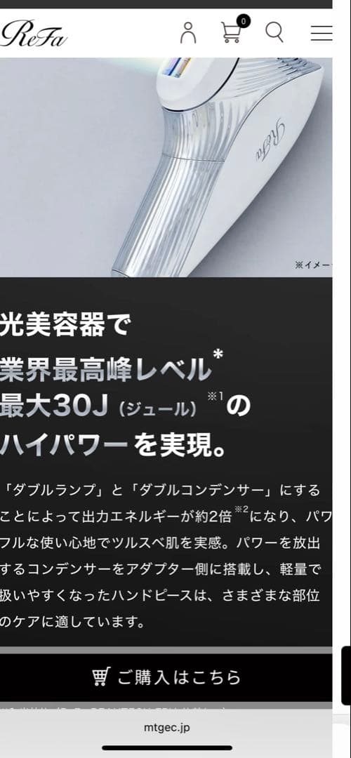 ReFa EPI W 脱毛器　　エピダブル　リファ　新品未使用