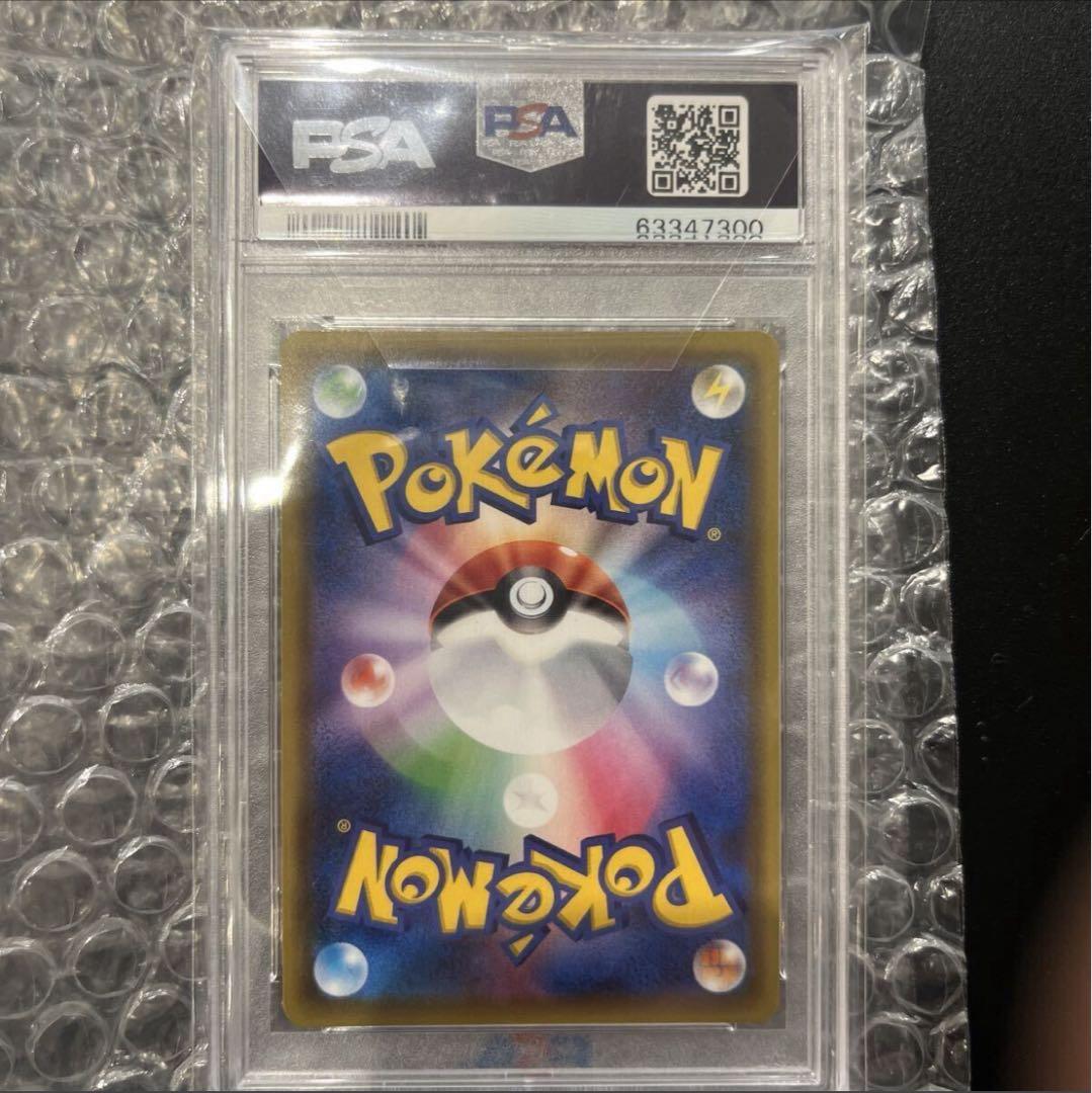 ピカチュウV SR S4 仰天のボルテッカー 104/100