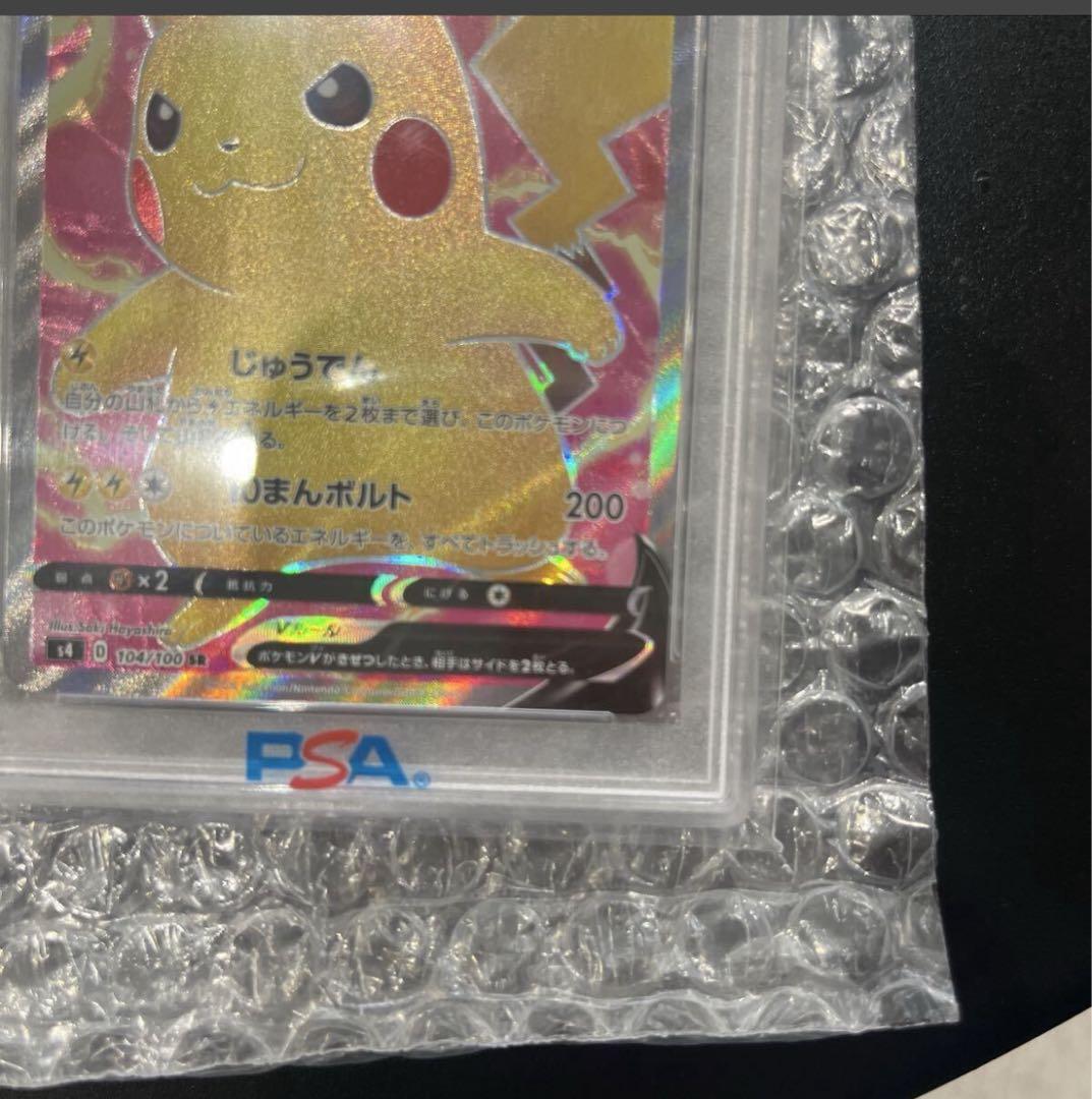 ピカチュウV SR S4 仰天のボルテッカー 104/100