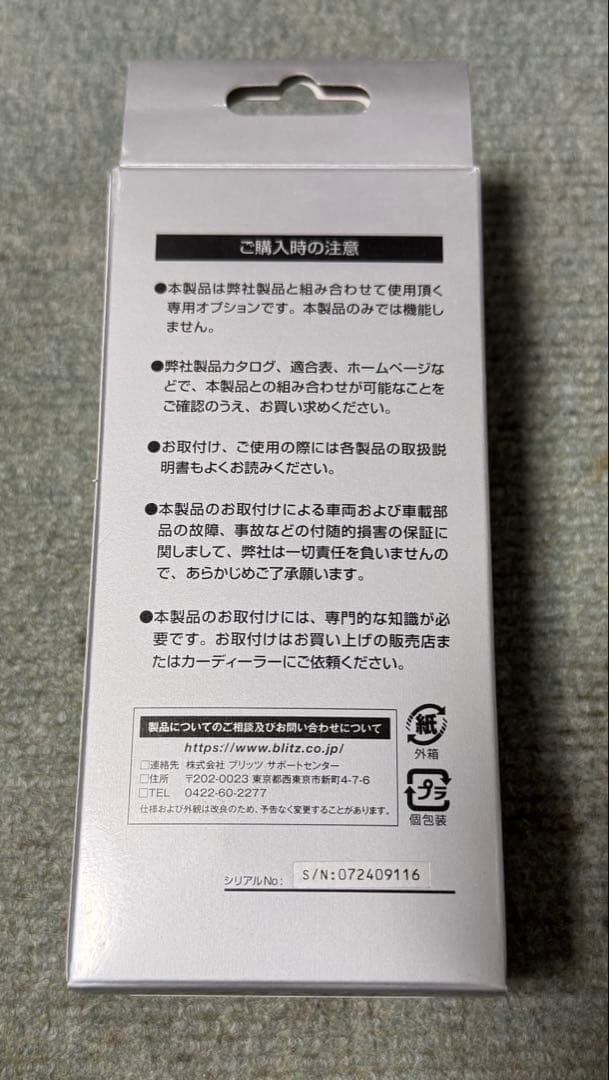 新品未使用 BLITZ TL315R レーダー探知機とOBD2-BR1A