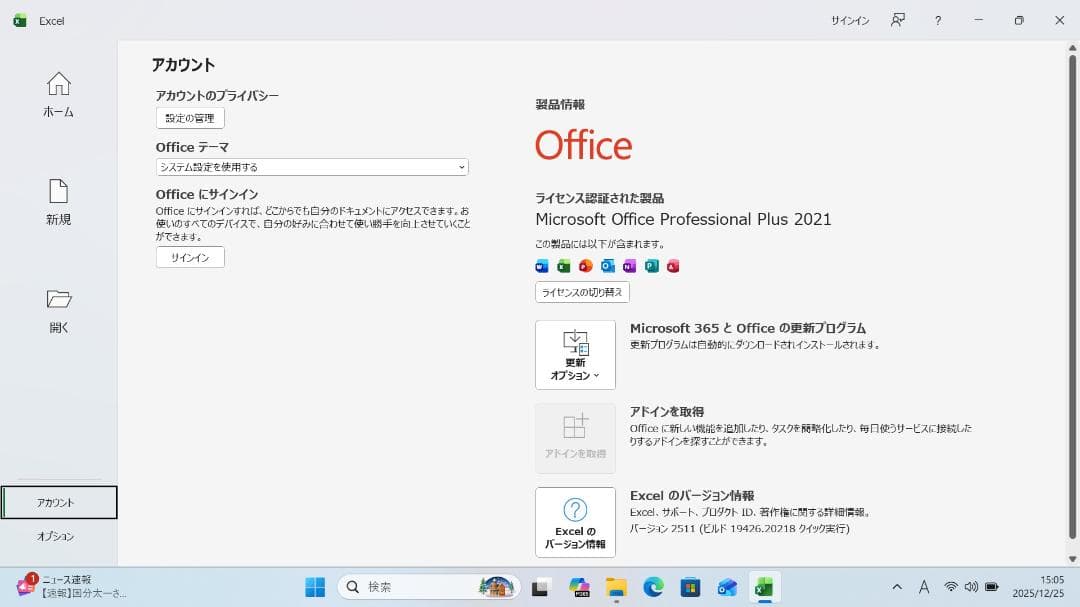 【整備済み品】 VAIO PRO PG 13.3インチ 第8世代Office付⑪