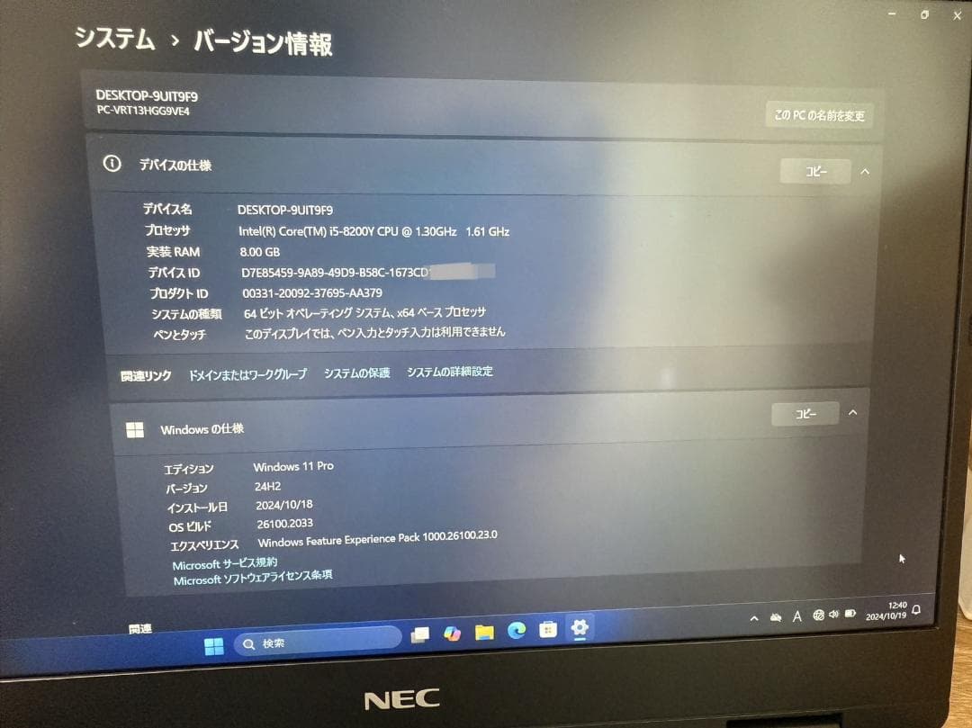 NEC VersaPro 第八世代i5 Office2021付き