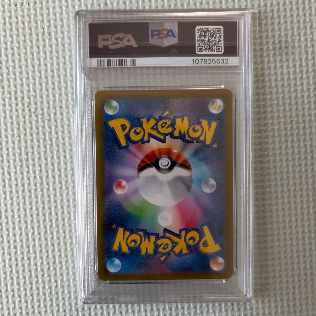 PSA9ブラッキーVMAX CSR 245/184