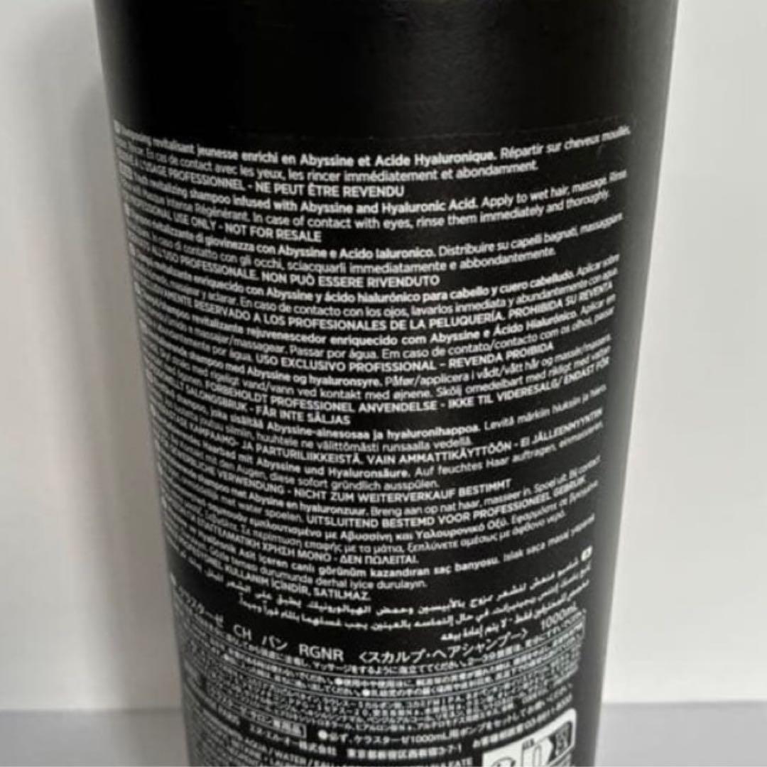 ケラスターゼクロノロジスト　シャンプー1000ml