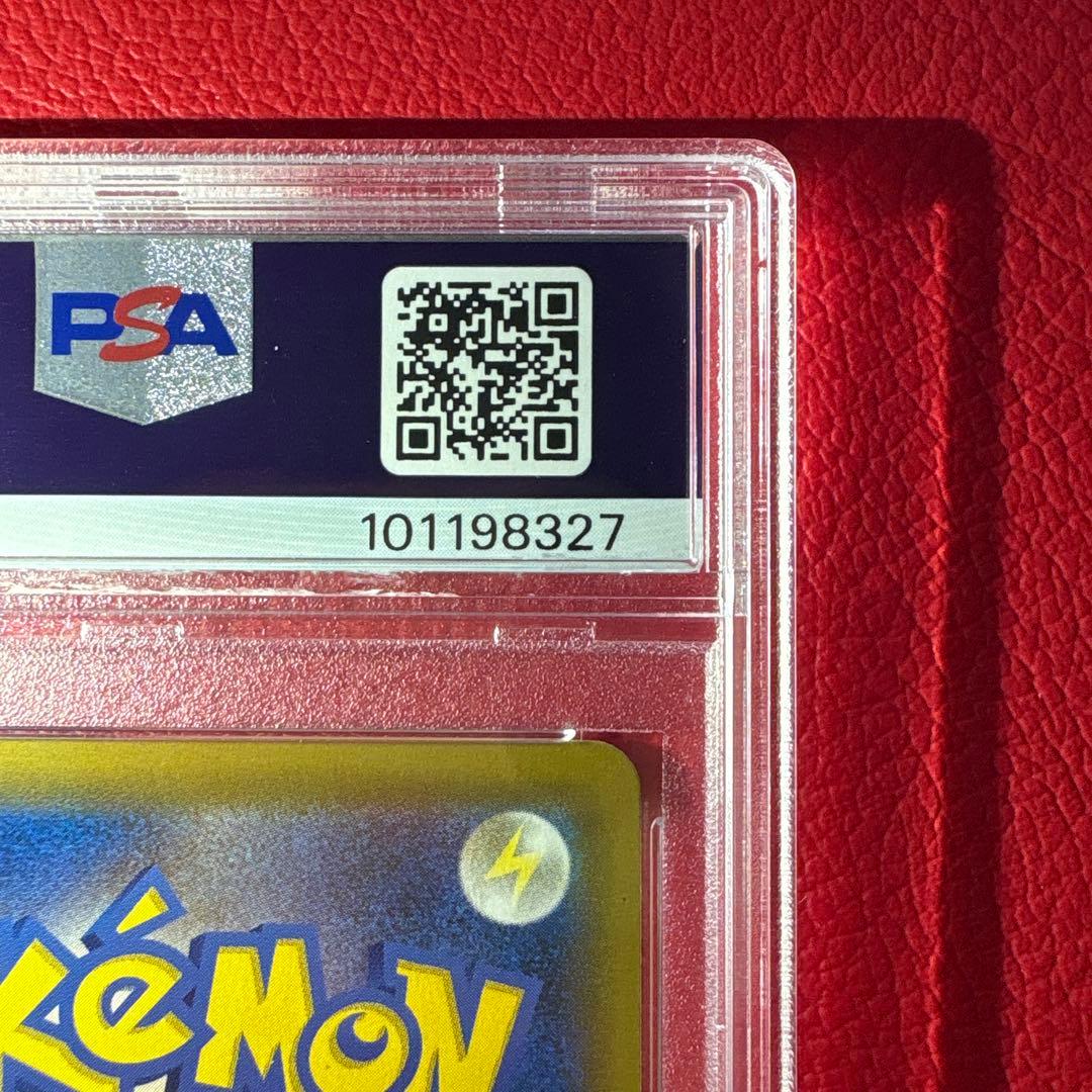 ピカチュウ＆ゼクロムGX SR SM9 タッグボルト 101/095 PSA10