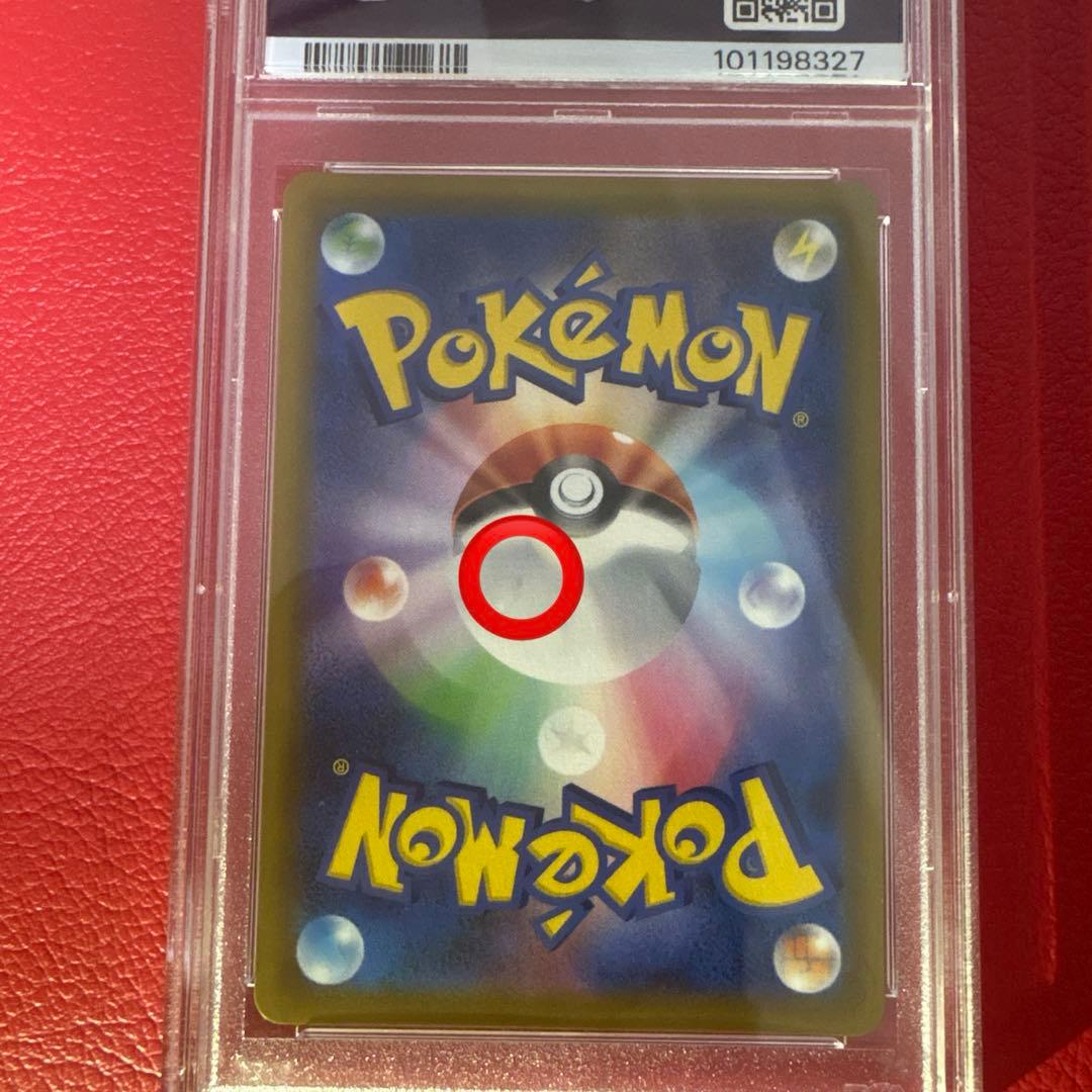 ピカチュウ＆ゼクロムGX SR SM9 タッグボルト 101/095 PSA10