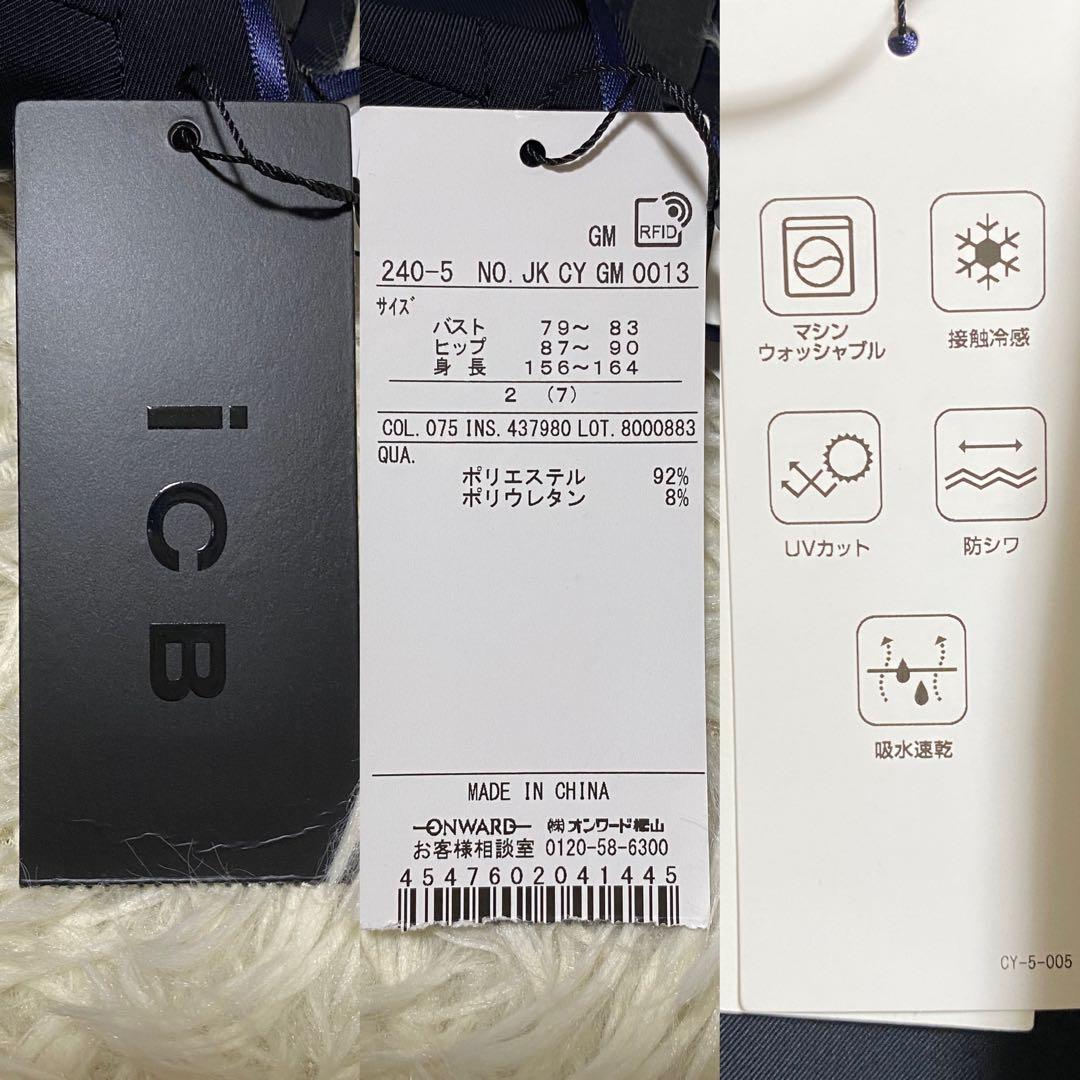 新品 iCB 25SS Fied ノーカラージャケット パンツ セットアップ S