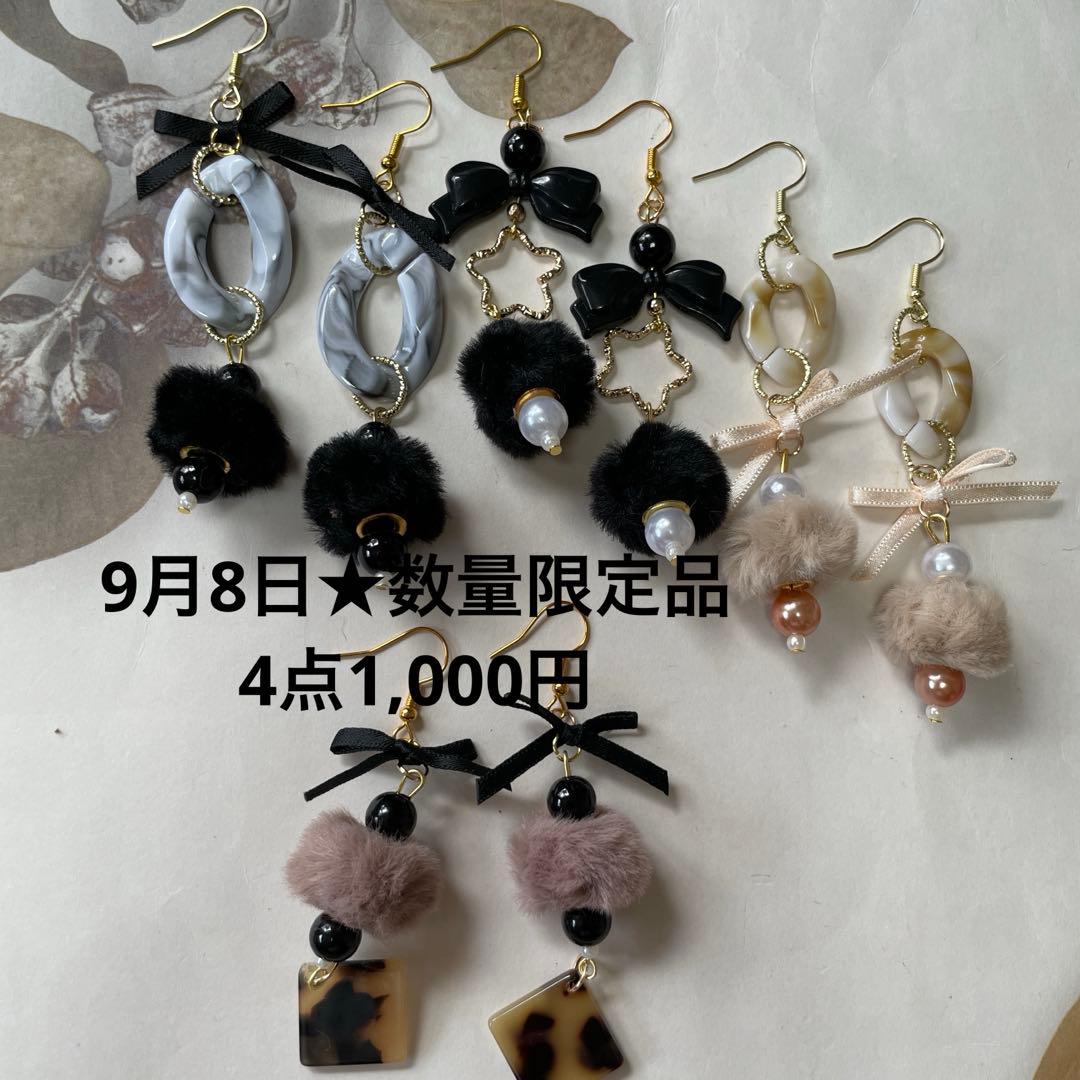 NSKY　再販のなしの為特別価格★ポンポンピアス　リボンピアス