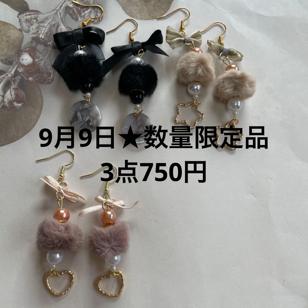 NSKY　再販のなしの為特別価格★ポンポンピアス　リボンピアス