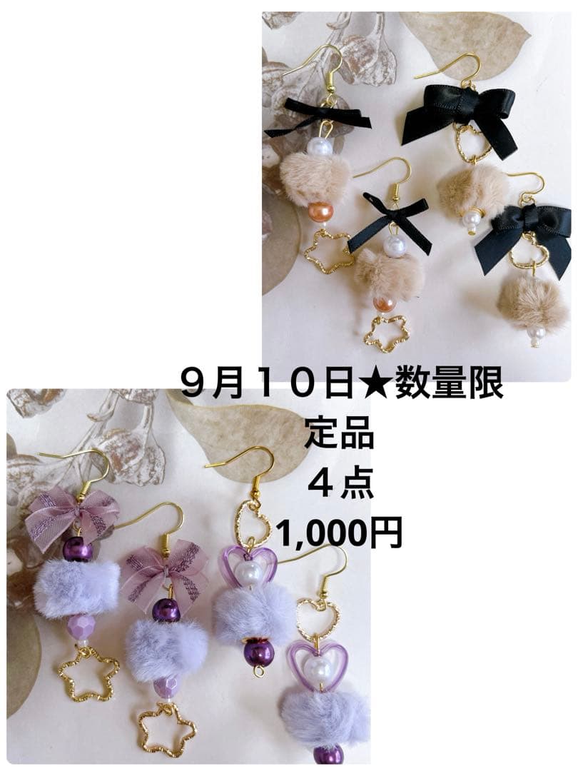 NSKY　再販のなしの為特別価格★ポンポンピアス　リボンピアス