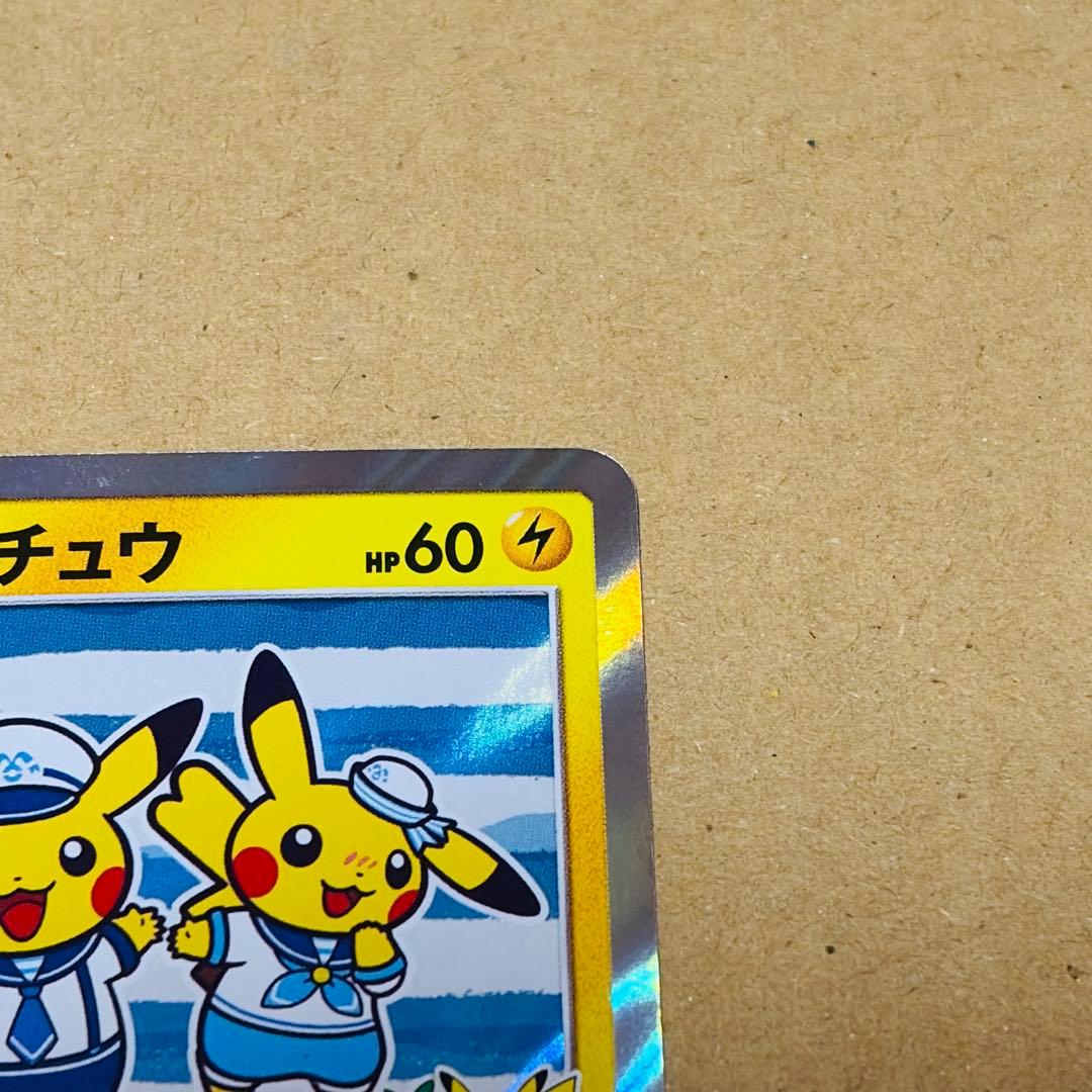 ヨコハマのピカチュウ プロモ ポケモンセンターヨコハマ ピカチュウ ポケカ