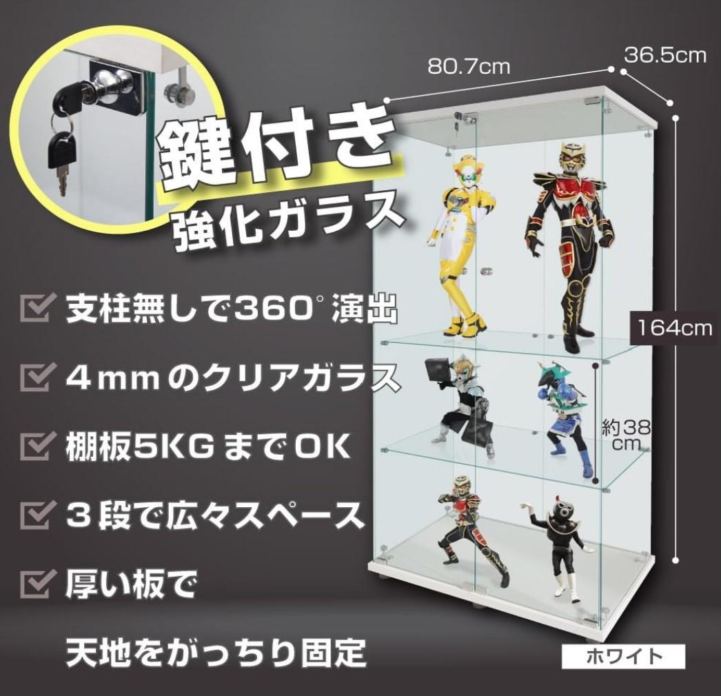 【新品】4段ワイド白｜ガラスコレクションケース｜大人のフィギュア棚 ショーケース