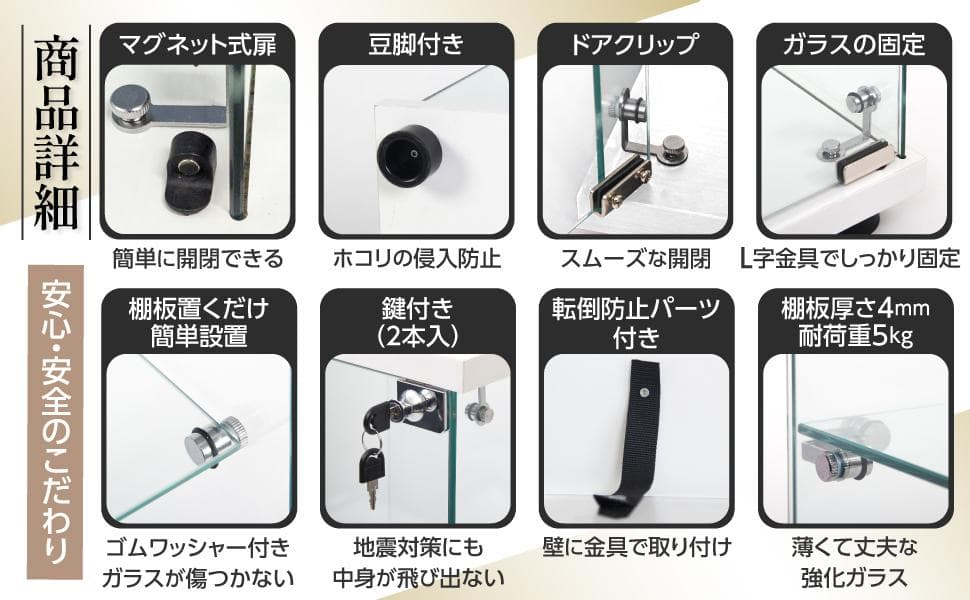 【新品】4段ワイド白｜ガラスコレクションケース｜大人のフィギュア棚 ショーケース