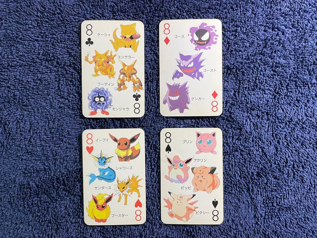 ポケットモンスター 151ぴき 大集合 トランプてれびくん1997年