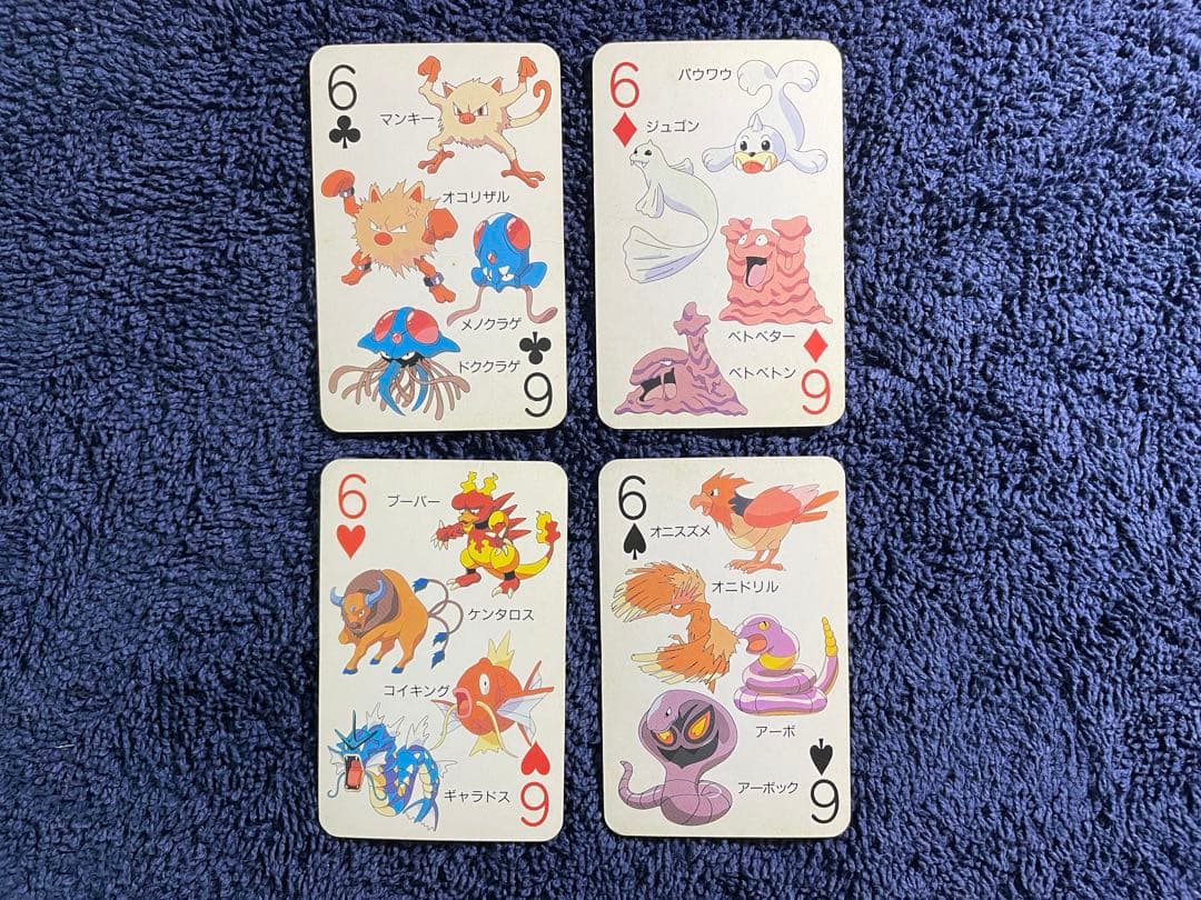 ポケットモンスター 151ぴき 大集合 トランプてれびくん1997年