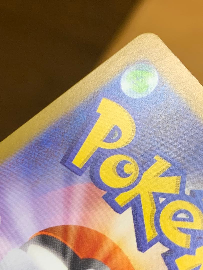 【貴重】・エラーカード・メガエアームドEX 054/080 SR