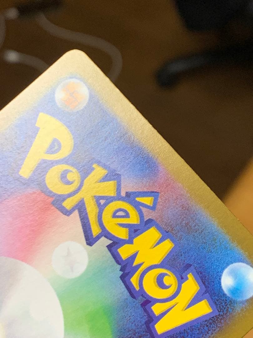 【貴重】・エラーカード・メガエアームドEX 054/080 SR