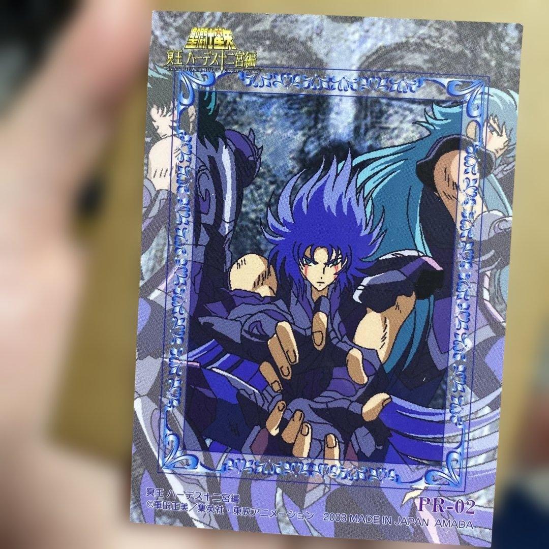 聖闘士星矢 冥王ハーデス十二宮編 PR-02