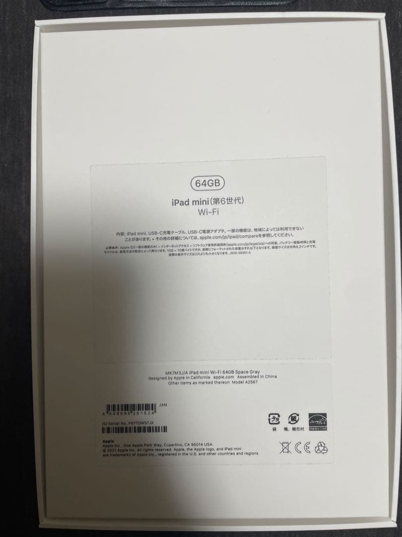 【さくさん】iPad mini (第6世代) スペースグレー美品