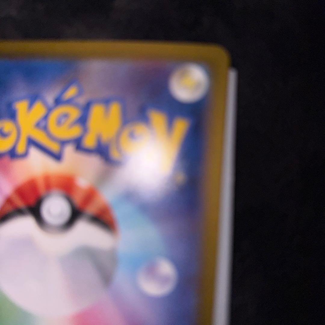 リザードンEXSAR